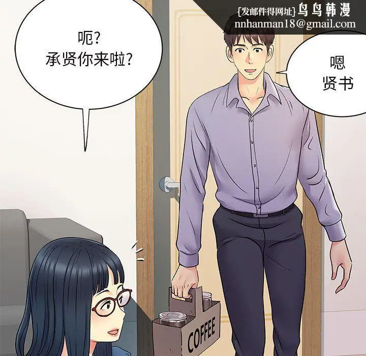 漫画《离过婚的她》第27话第53张图