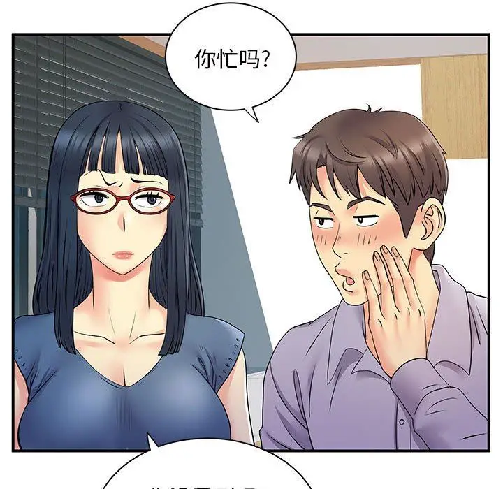 漫画《离过婚的她》第27话第55张图