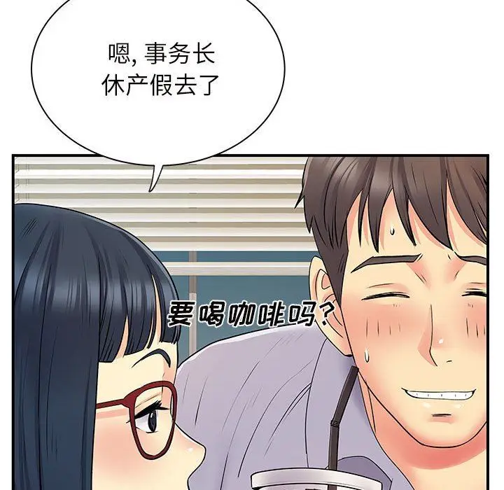 漫画《离过婚的她》第27话第58张图