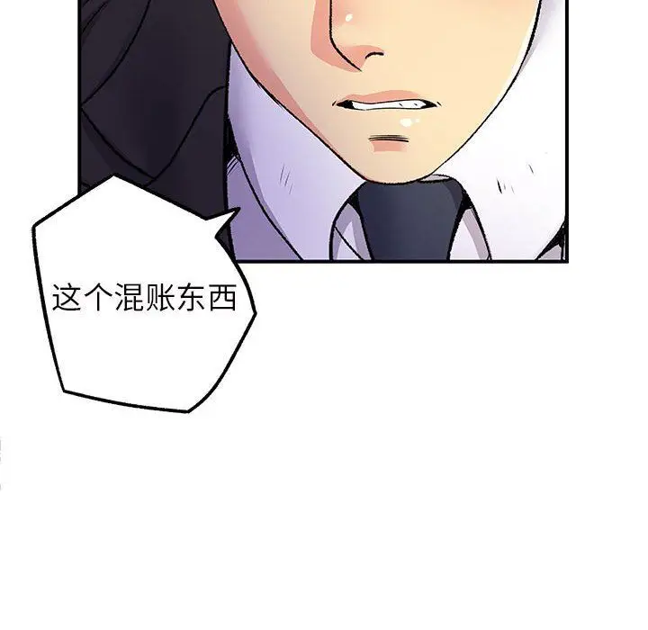 漫画《离过婚的她》第27话第6张图