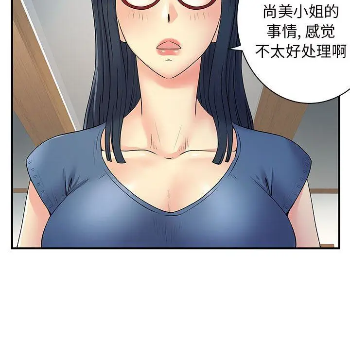 漫画《离过婚的她》第27话第62张图