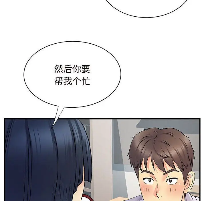 漫画《离过婚的她》第27话第78张图