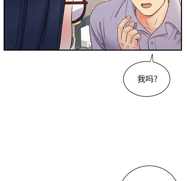 漫画《离过婚的她》第27话第79张图