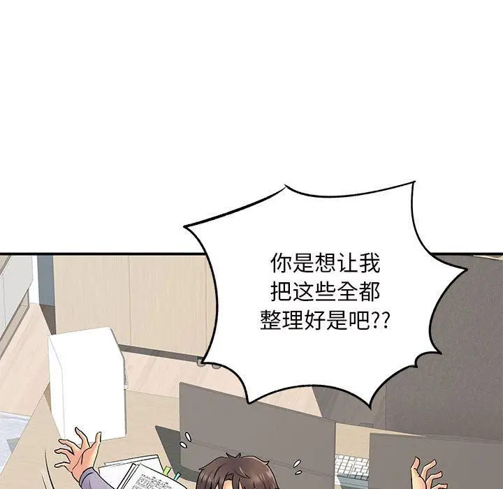 漫画《离过婚的她》第27话第81张图