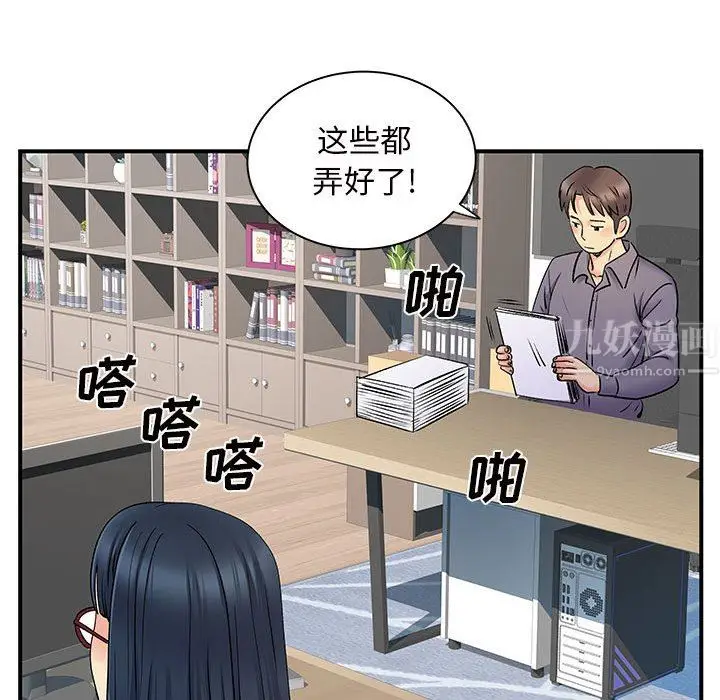 漫画《离过婚的她》第27话第88张图