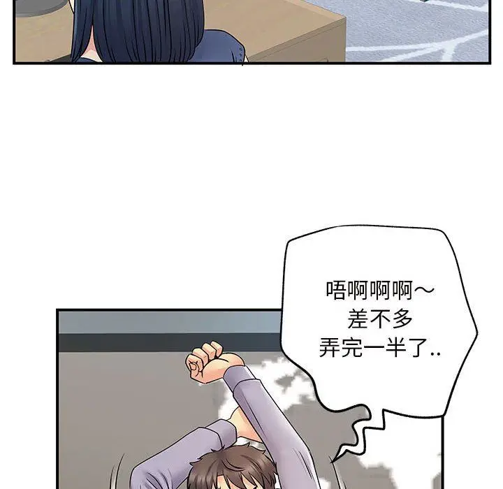 漫画《离过婚的她》第27话第89张图