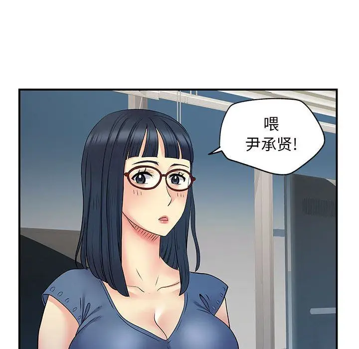 漫画《离过婚的她》第27话第91张图