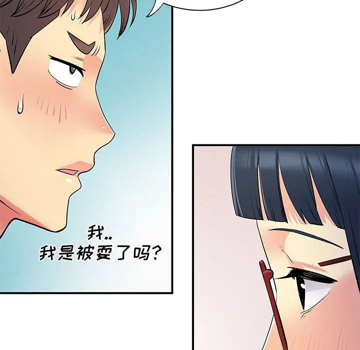 漫画《离过婚的她》第27话第96张图
