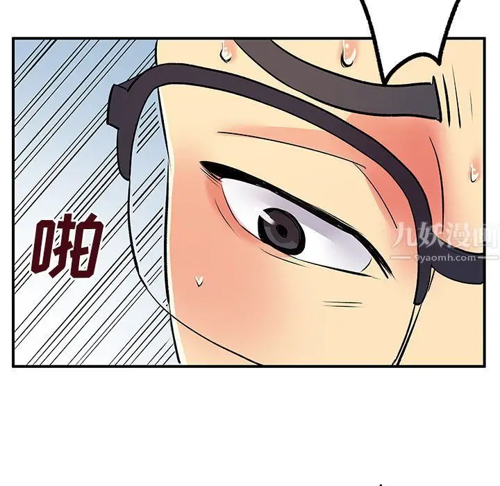 漫画《离过婚的她》第10话第105张图