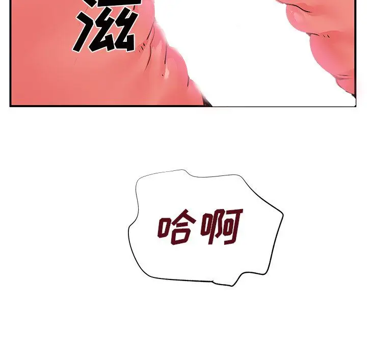 漫画《离过婚的她》第10话第107张图