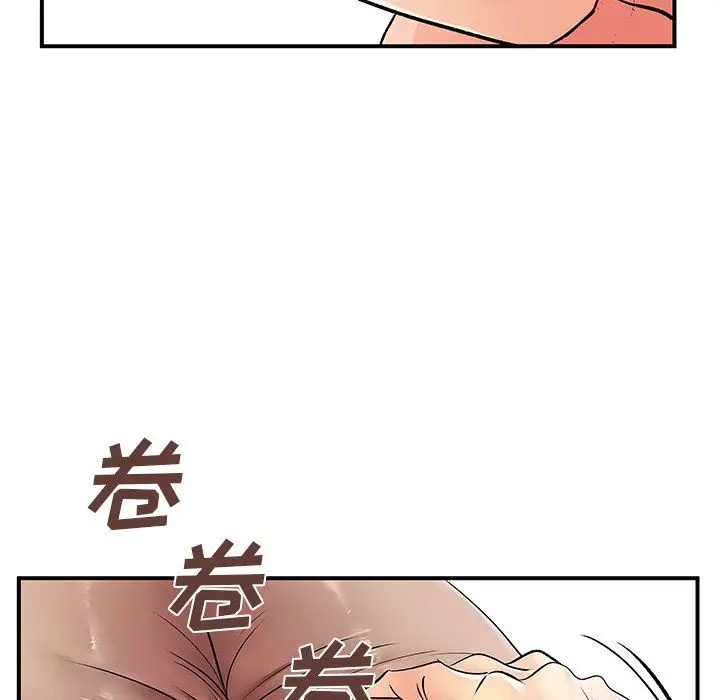 漫画《离过婚的她》第10话第11张图