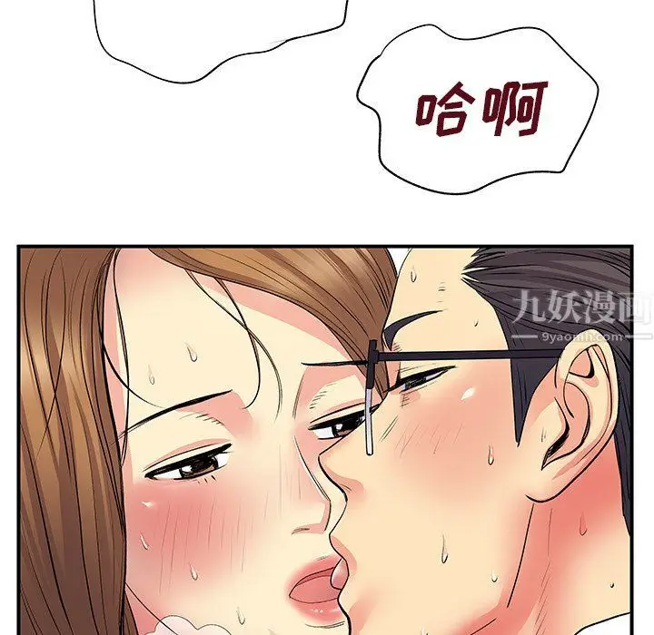 漫画《离过婚的她》第10话第110张图