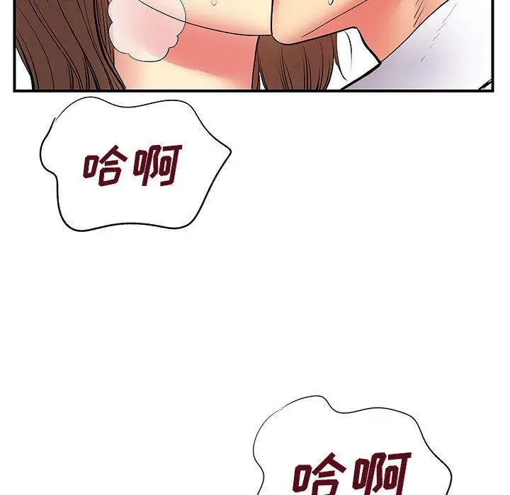 漫画《离过婚的她》第10话第111张图