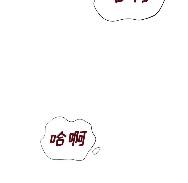 漫画《离过婚的她》第10话第112张图