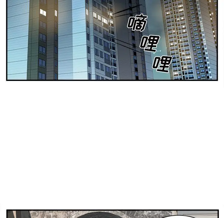 漫画《离过婚的她》第10话第114张图