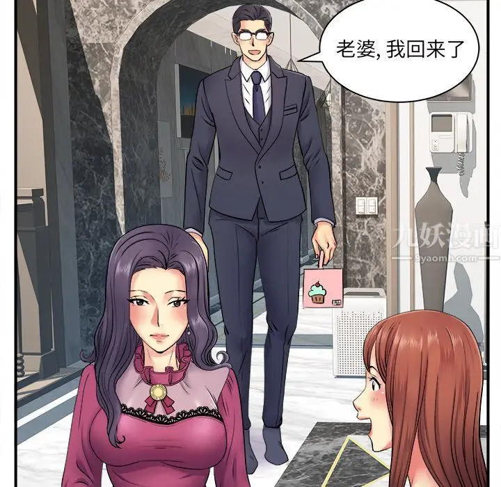 漫画《离过婚的她》第10话第115张图