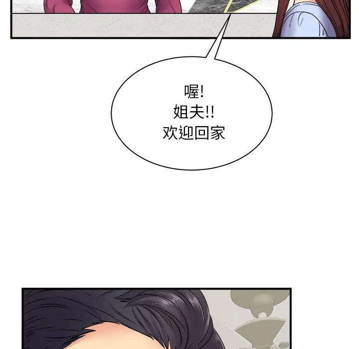漫画《离过婚的她》第10话第116张图