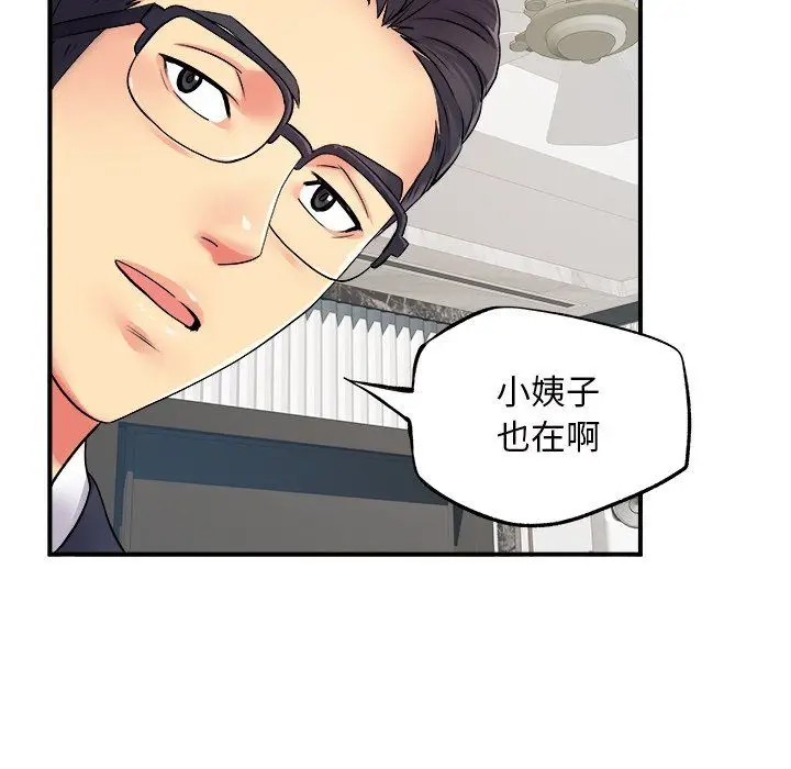 漫画《离过婚的她》第10话第117张图