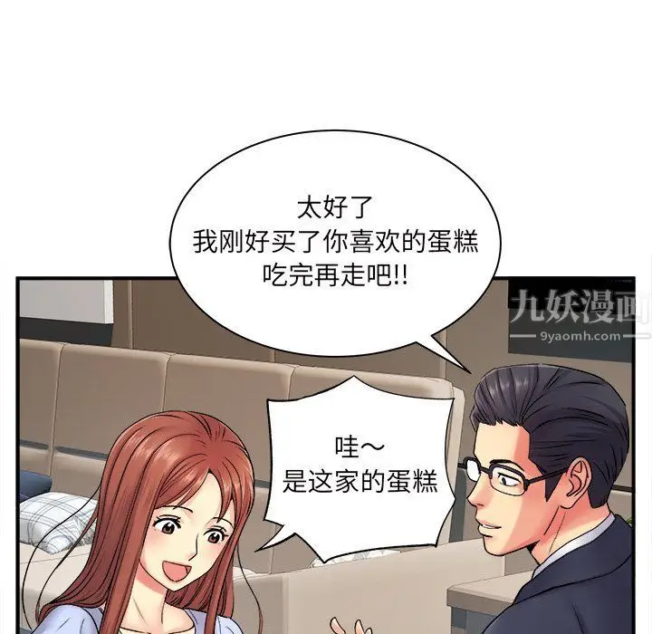 漫画《离过婚的她》第10话第118张图