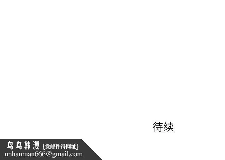 漫画《离过婚的她》第10话第121张图