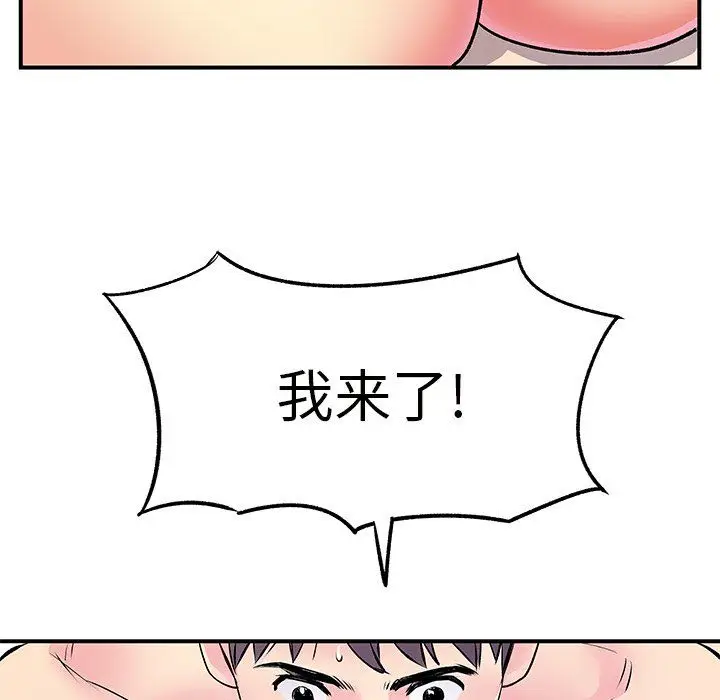 漫画《离过婚的她》第10话第18张图