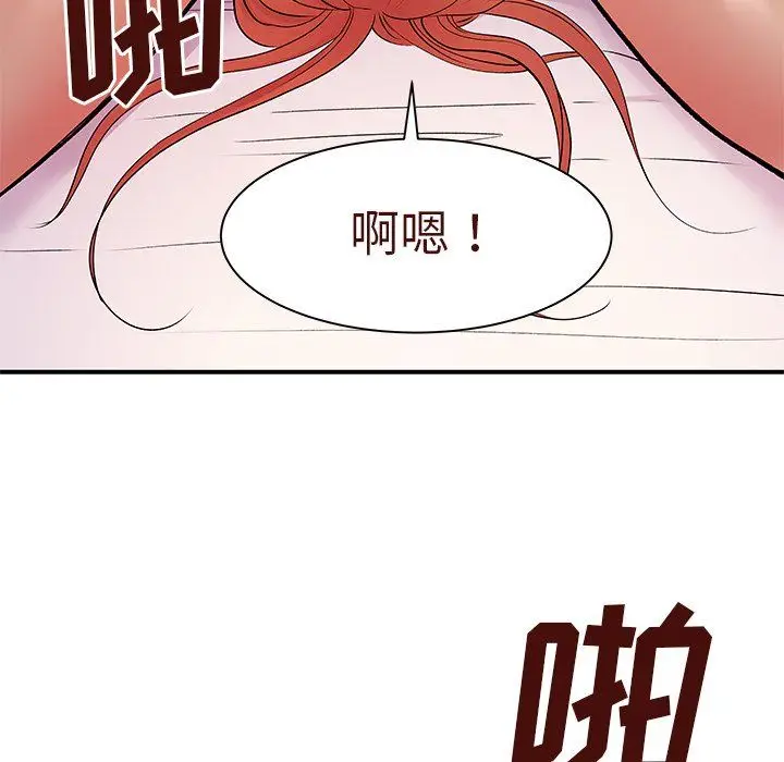 漫画《离过婚的她》第10话第21张图