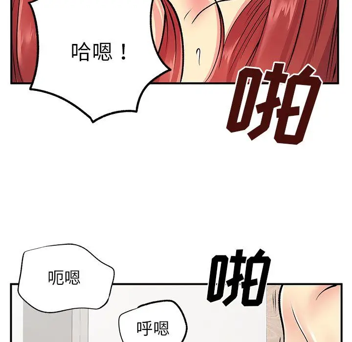 漫画《离过婚的她》第10话第23张图
