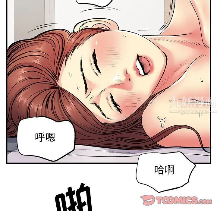 漫画《离过婚的她》第10话第24张图