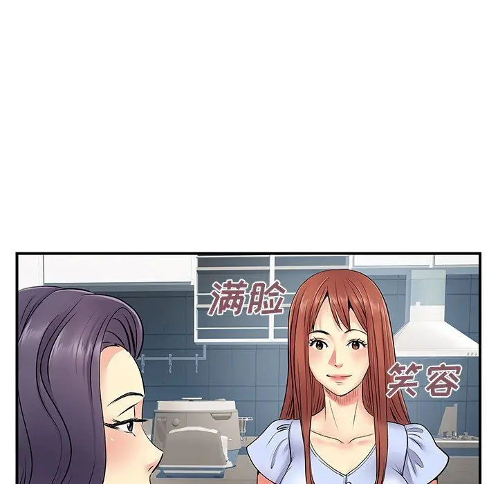 漫画《离过婚的她》第10话第29张图