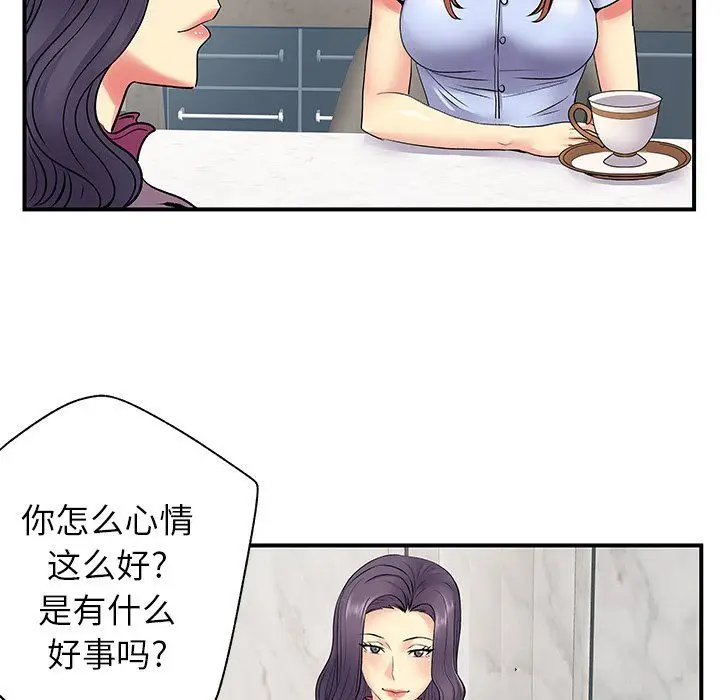 漫画《离过婚的她》第10话第30张图