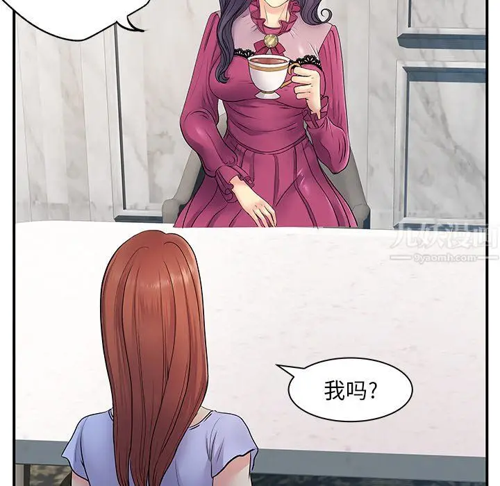 漫画《离过婚的她》第10话第31张图