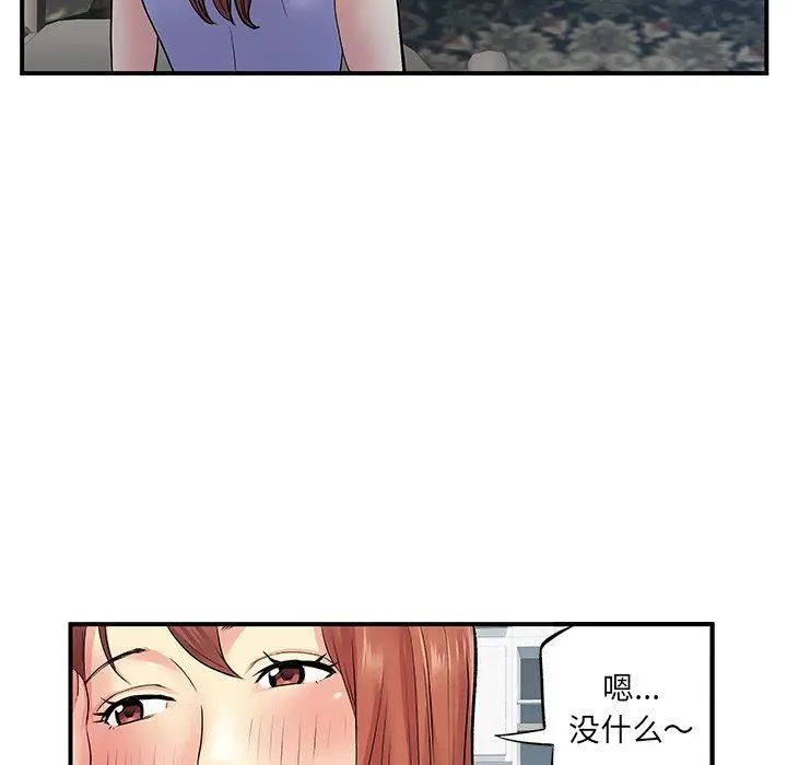 漫画《离过婚的她》第10话第32张图