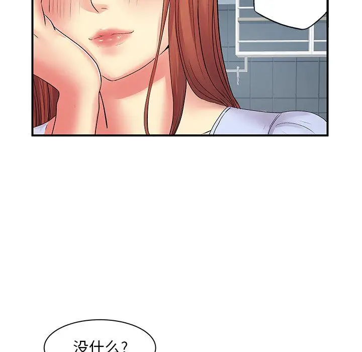 漫画《离过婚的她》第10话第33张图