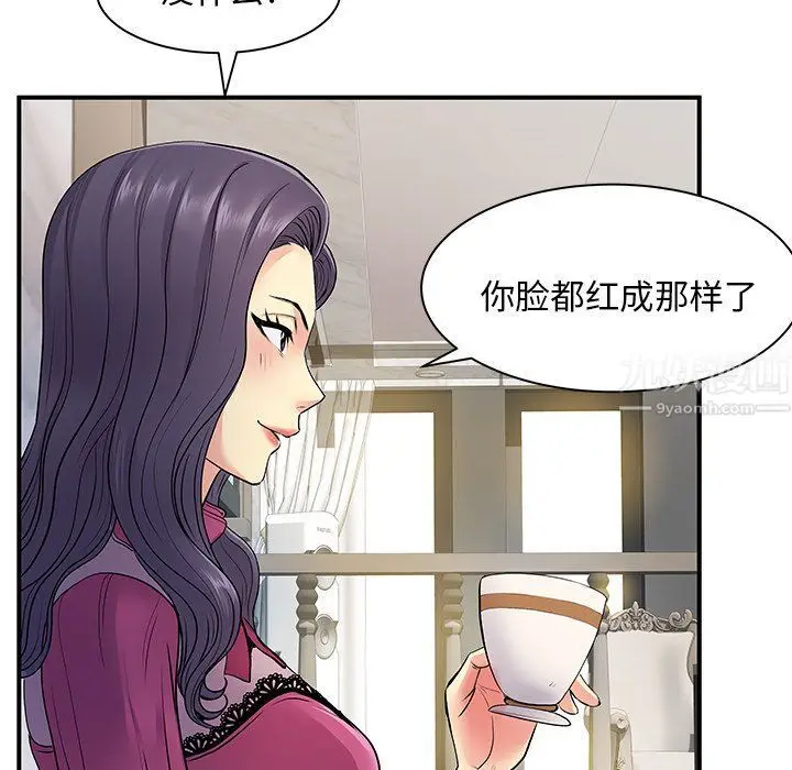 漫画《离过婚的她》第10话第34张图