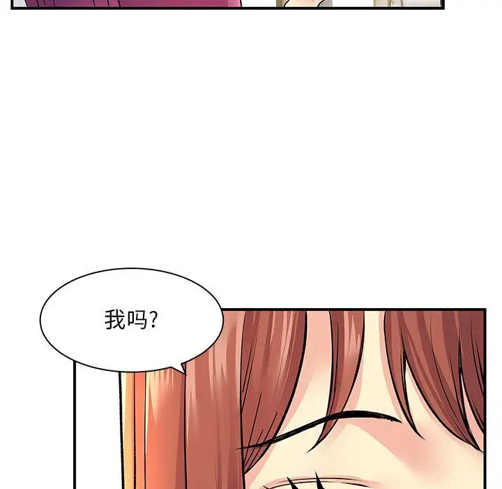漫画《离过婚的她》第10话第35张图