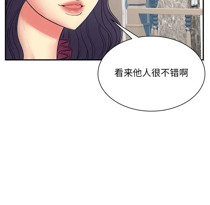 漫画《离过婚的她》第10话第38张图