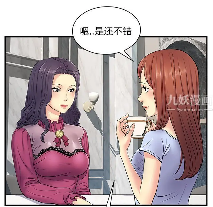 漫画《离过婚的她》第10话第39张图