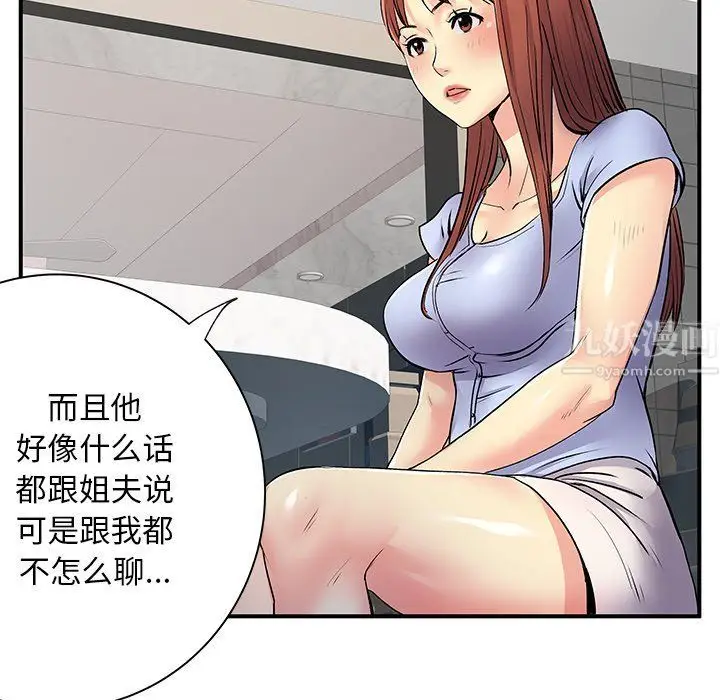 漫画《离过婚的她》第10话第41张图