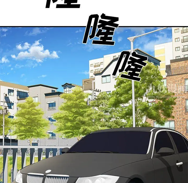 漫画《离过婚的她》第10话第48张图