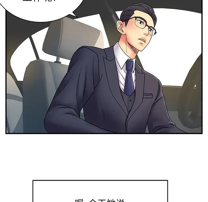 漫画《离过婚的她》第10话第51张图