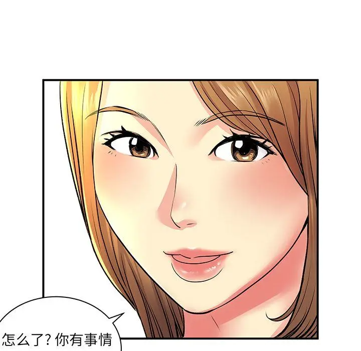 漫画《离过婚的她》第10话第54张图