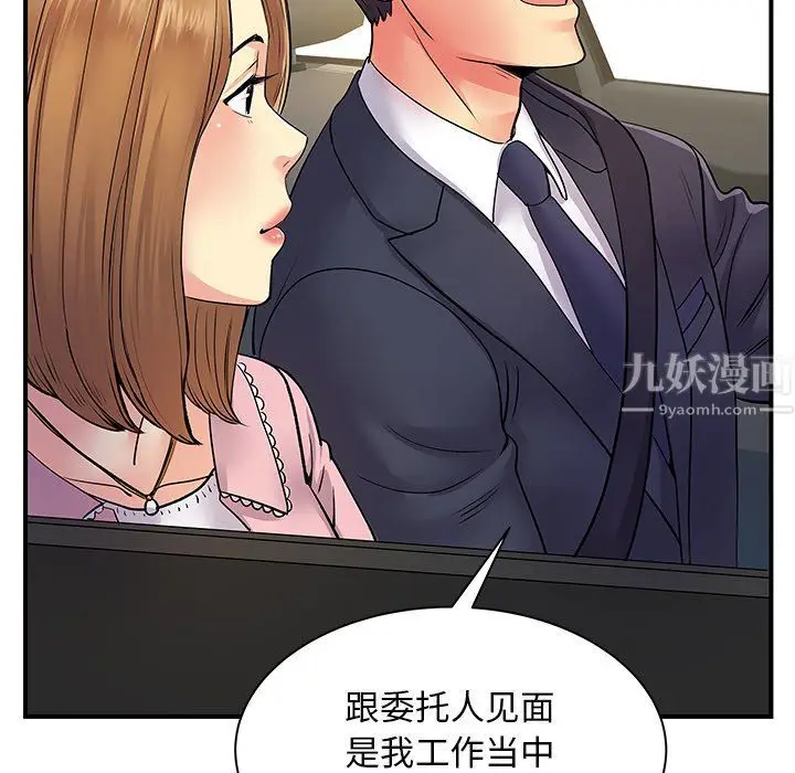 漫画《离过婚的她》第10话第56张图