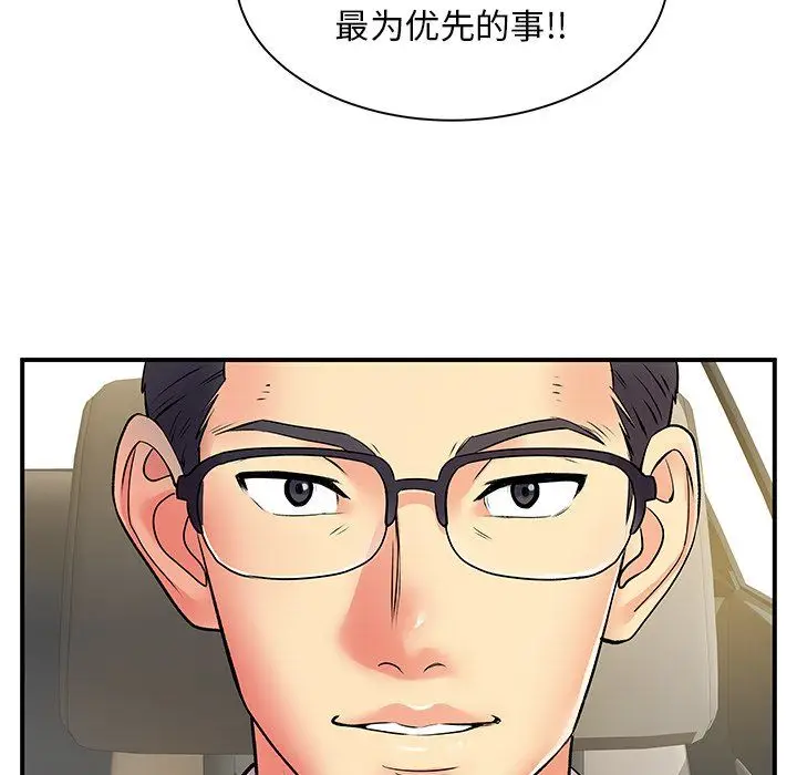 漫画《离过婚的她》第10话第57张图