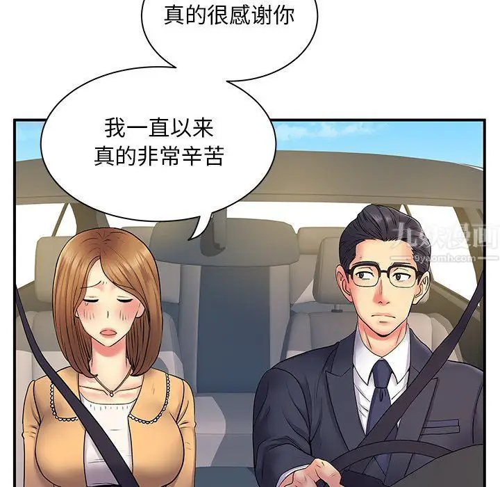 漫画《离过婚的她》第10话第59张图