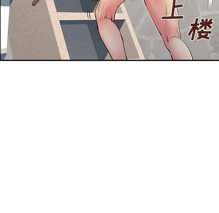 漫画《离过婚的她》第10话第6张图