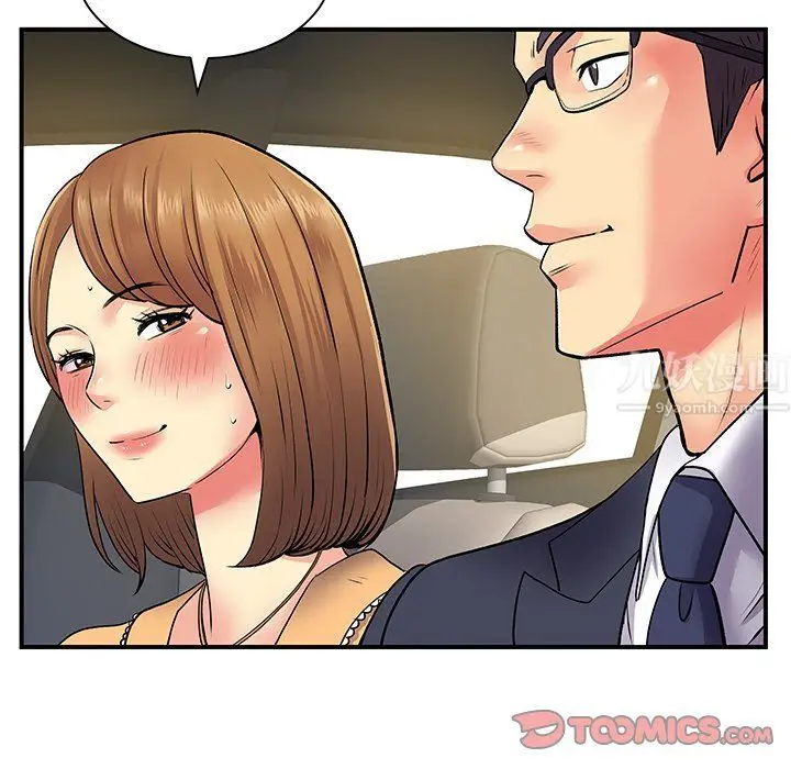 漫画《离过婚的她》第10话第66张图