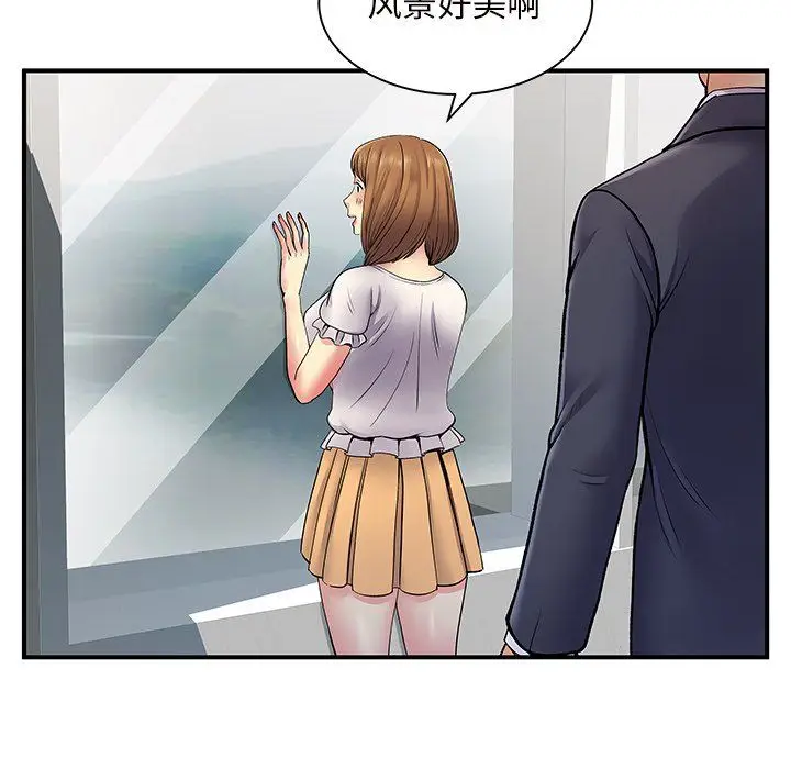 漫画《离过婚的她》第10话第70张图