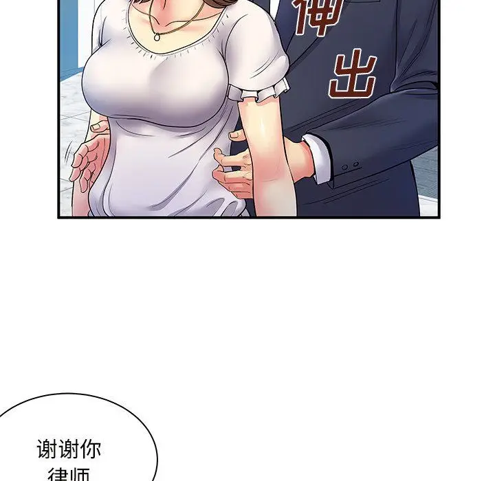 漫画《离过婚的她》第10话第72张图
