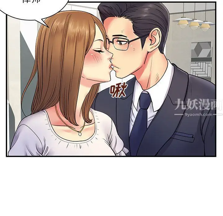 漫画《离过婚的她》第10话第73张图