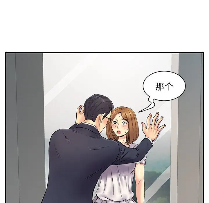 漫画《离过婚的她》第10话第74张图